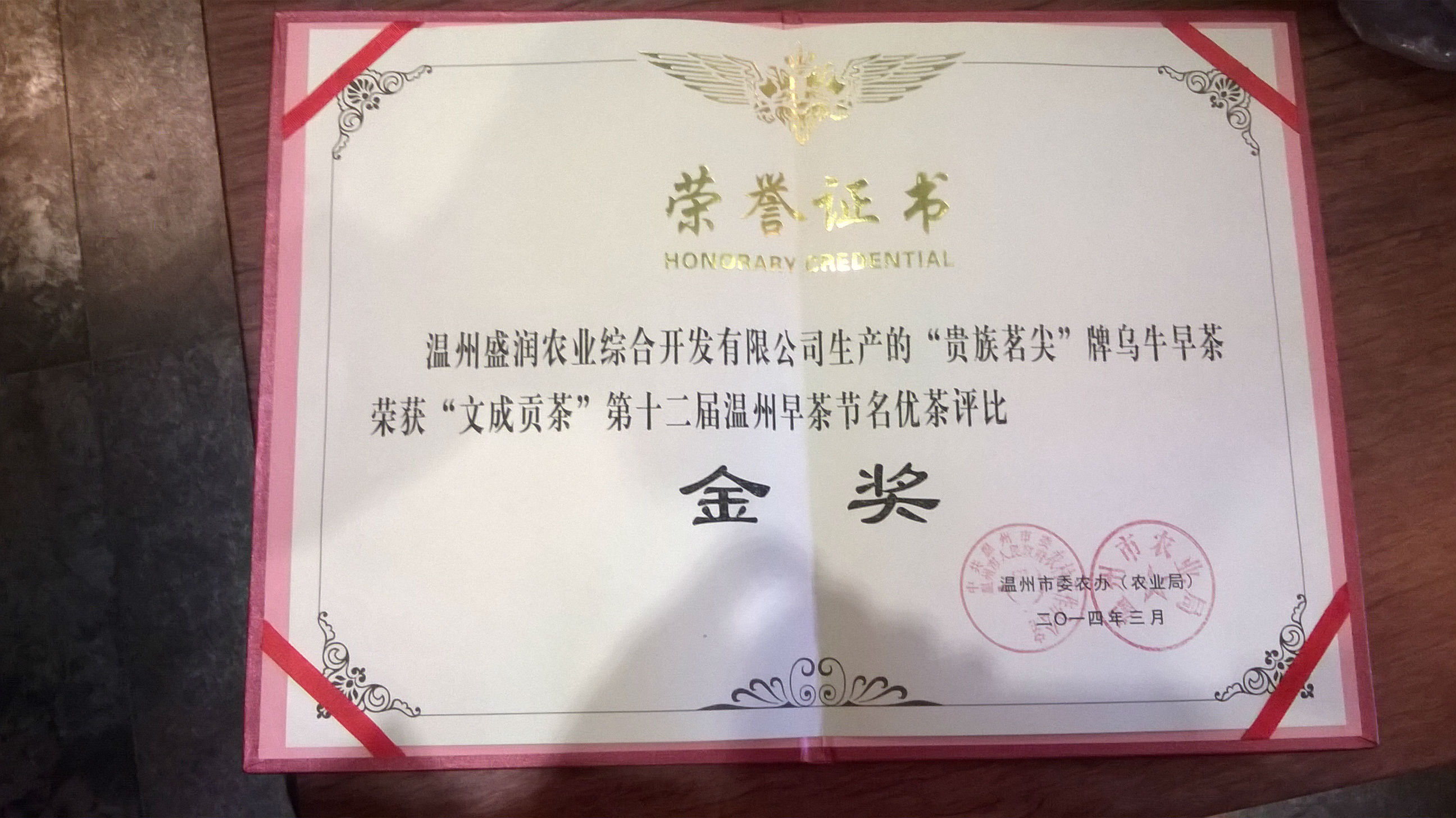 WP_20140331_001.jpg